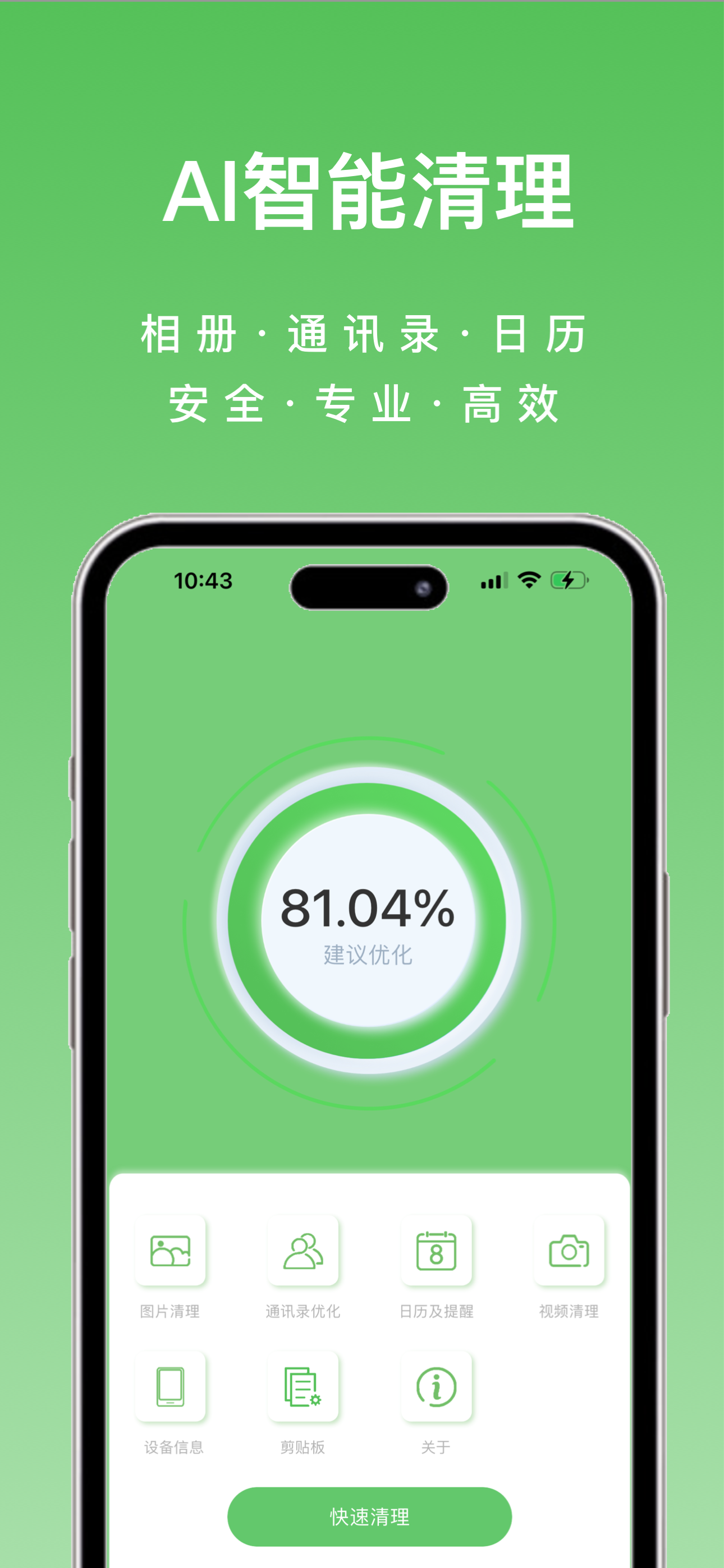App 界面展示