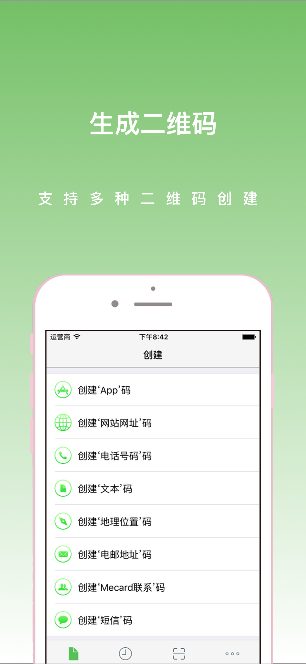扫描识别预览